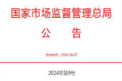 2025年7月1日起，未经CCC认证的智能马桶禁止销售